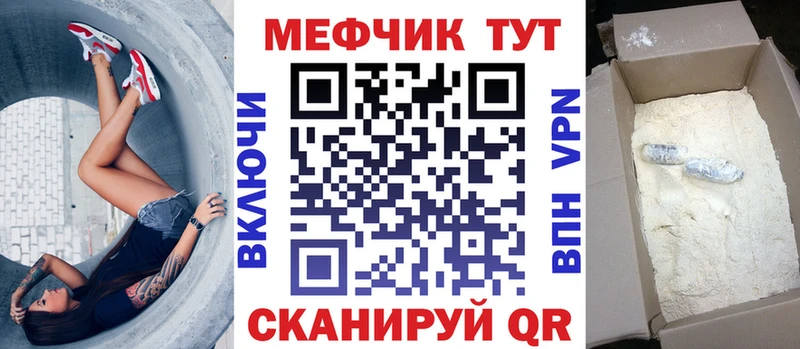 МЯУ-МЯУ VHQ купить сайты Зеленогорск